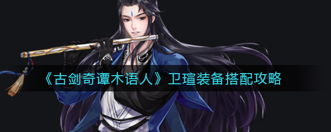 《不思议迷宫》遗落之城核弹发射方法介绍