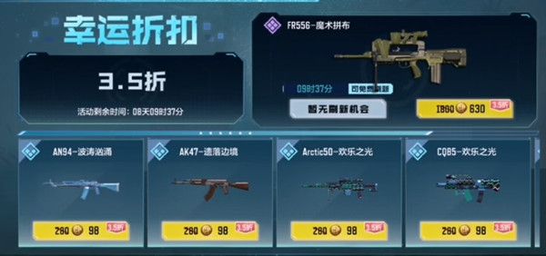 使命召唤手游黑市商人位置介绍