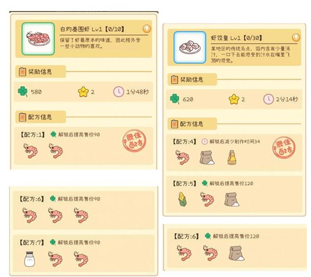 《元气动森》水族馆菜谱解锁攻略