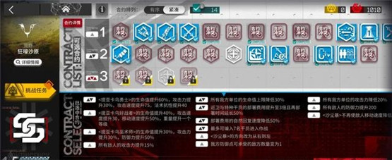 《明日方舟》蛮鳞行动18通关攻略