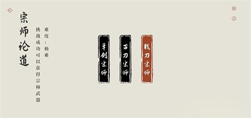 弈剑行宗师校场打法技巧详解