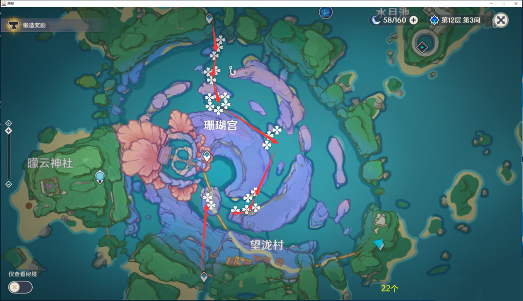 《原神》珊瑚真珠采集路线一览