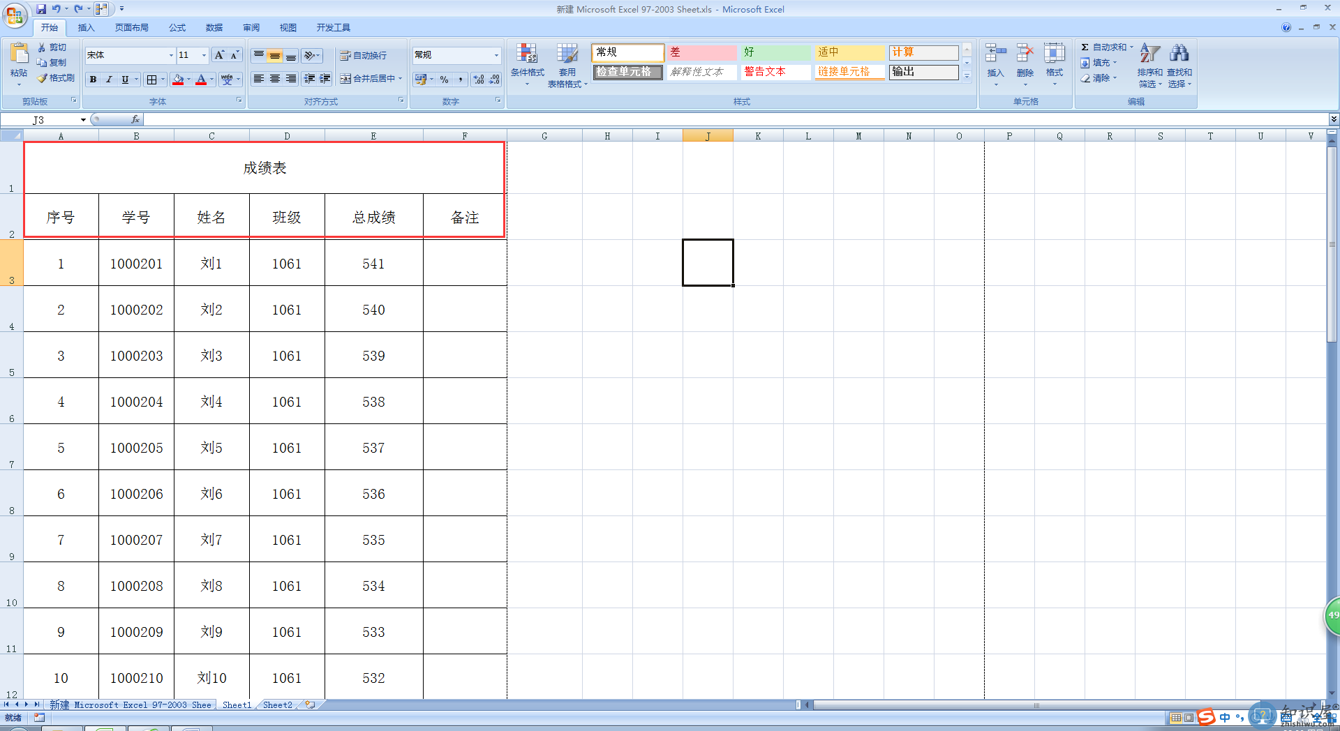 如何在Excel表格每一页打印表头标题？Excel表格打印技巧