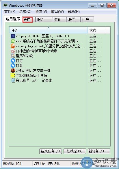 Win7系统扬声器没反应怎么办？解决Win7系统扬声器问题