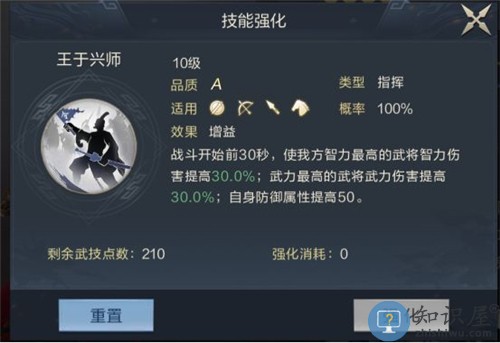 鸿图之下什么样的阵容搭配适合开荒阵容