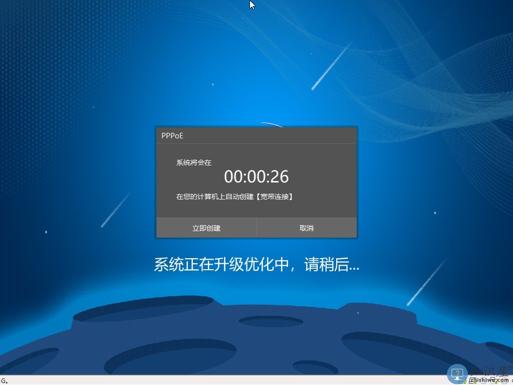 win10 iso镜像如何安装(10)