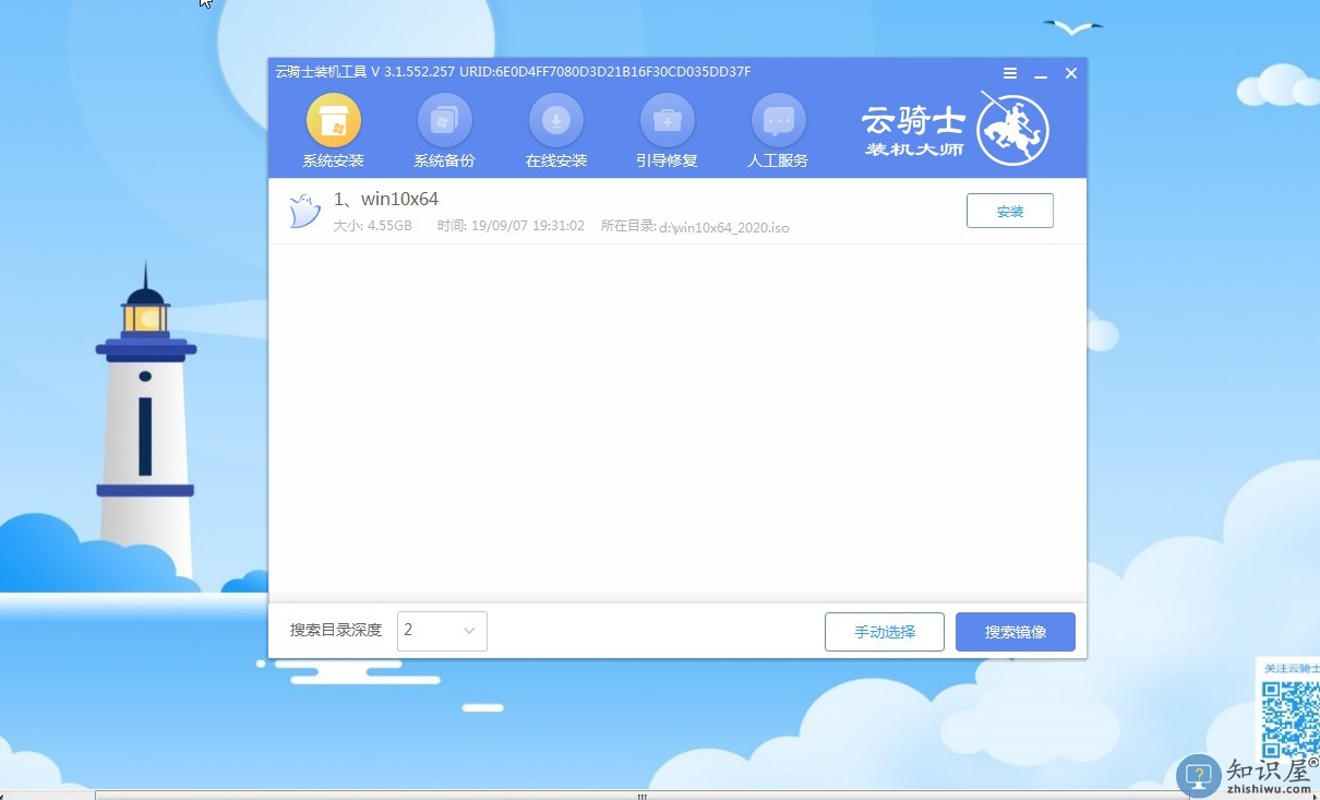 win10 iso镜像如何安装(4)