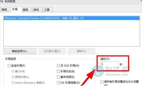 win10如何提升优化开机速度？win10提升开机速度的方法(7)