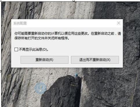 win10如何提升优化开机速度？win10提升开机速度的方法(3)