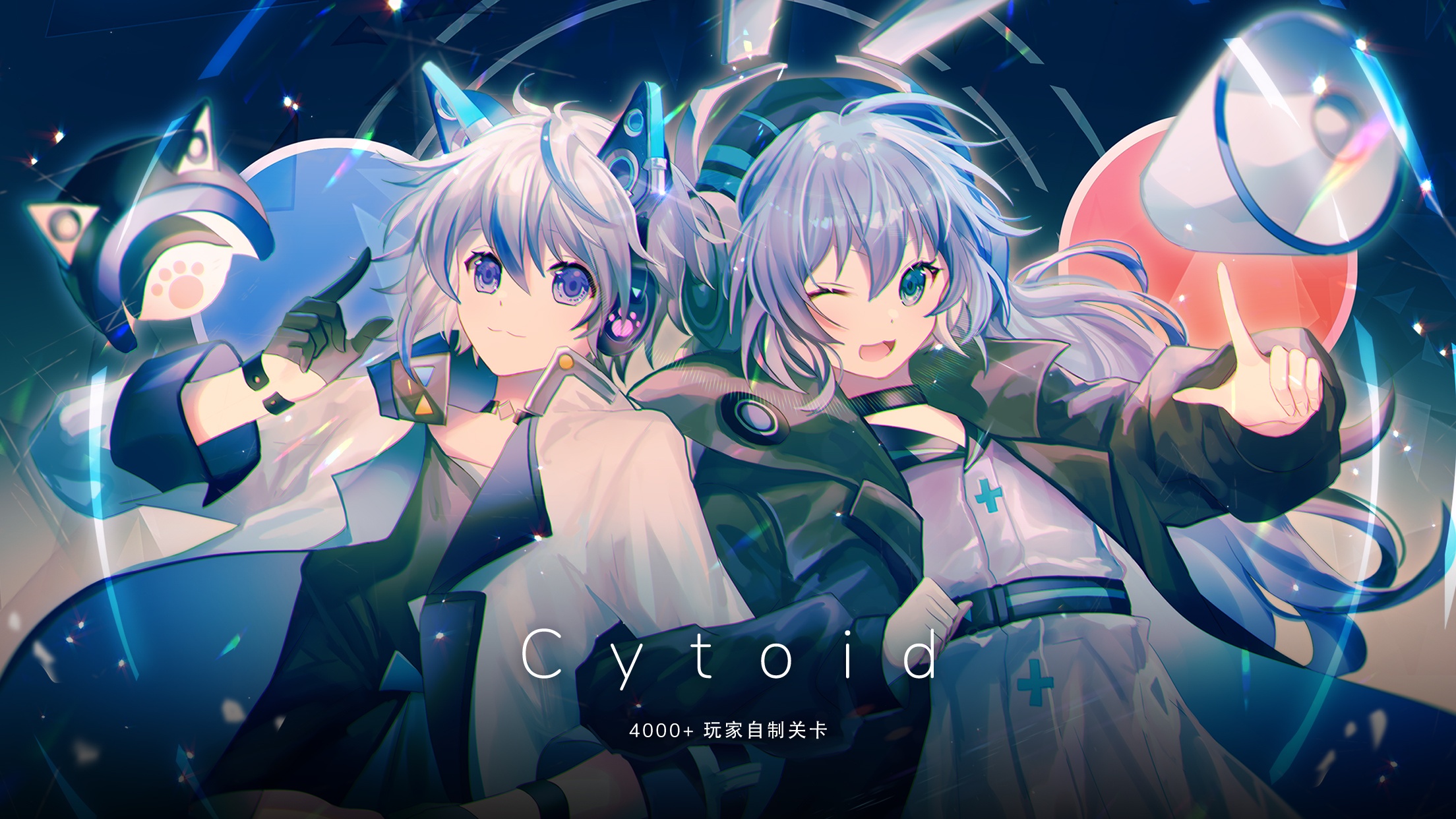 Cytoid（测试版）