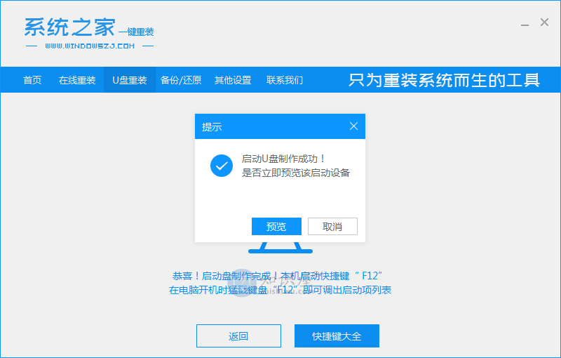 win10误删efi启动项无法开机怎么解决(6)