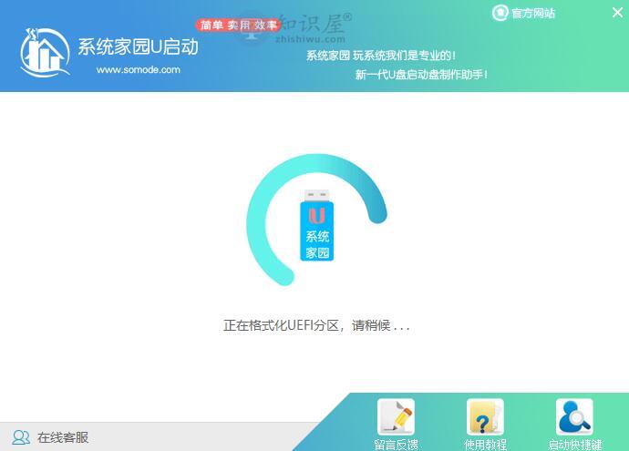 上网本怎么安装精简版win10系统(2)