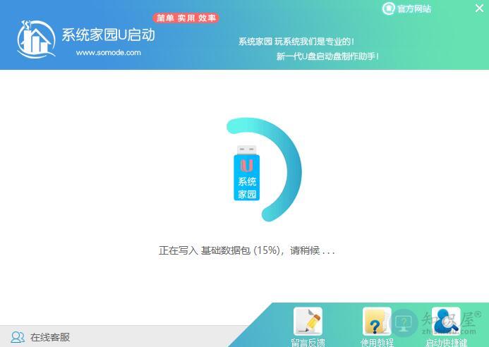 上网本怎么安装精简版win10系统(3)