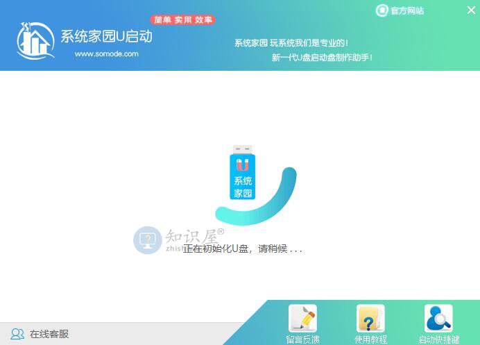 windows10系统镜像怎么安装(1)