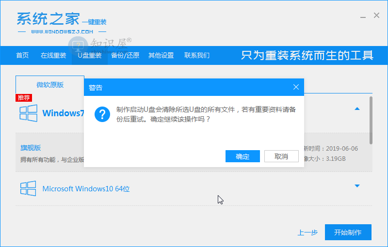 win10误删efi启动项无法开机怎么解决(4)