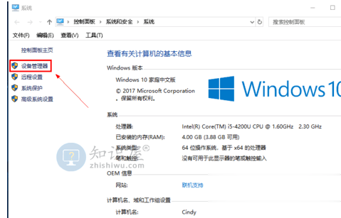 win10系统NVIDIA控制面板打不开怎么解决(5)