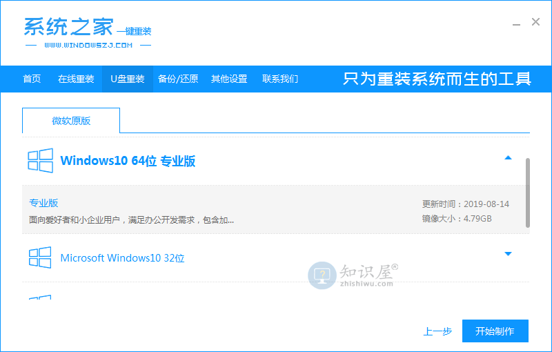 win10误删efi启动项无法开机怎么解决(2)