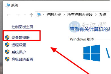 win10最新版本1909驱动冲突怎么办