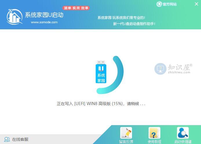 上网本怎么安装精简版win10系统(4)