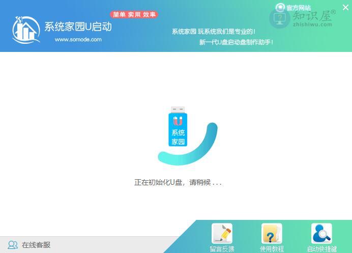 上网本怎么安装精简版win10系统(1)