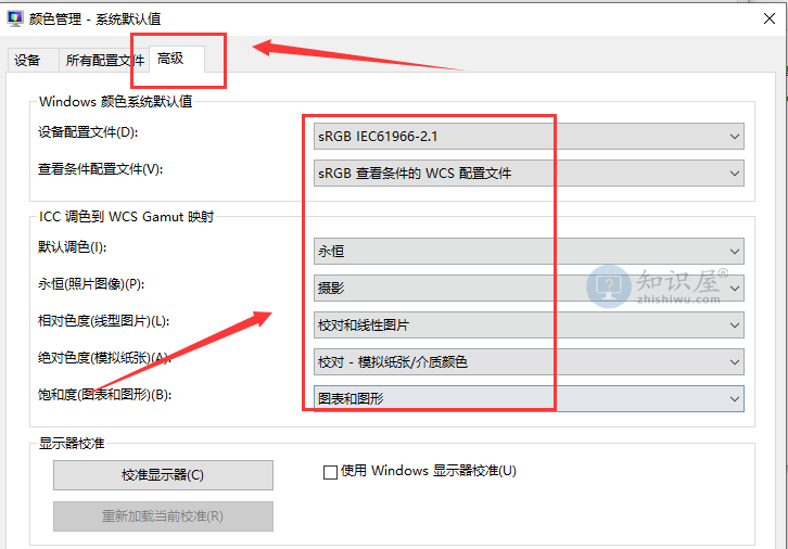 Win10怎么恢复系统默认颜色设置(5)