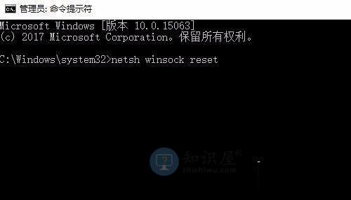 Win10怎么修复lsp？Win10修复lsp的方法(3)