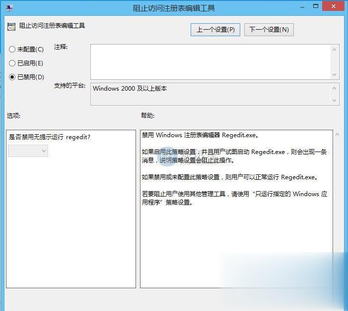 Win10怎么解锁注册表？Win10注册表解锁方法介绍(4)