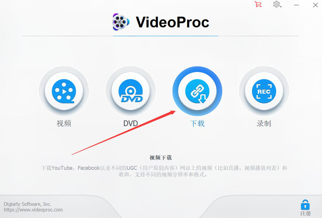 怎么下载网页视频 WinX VideoProc下载网页视频的方法
