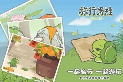 旅行青蛙中国之旅12月兑换码分享