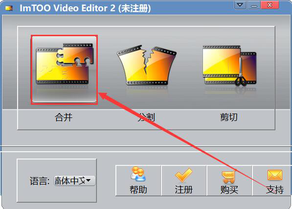 怎么合并短视频？ImTOO Video Editor合并短视频方法