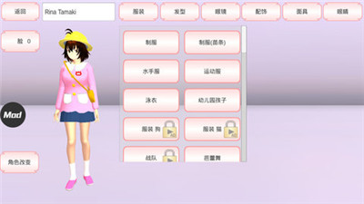 樱花校园模拟器1.038.5更新了什么 樱花校园模拟器中文汉化版在哪下载