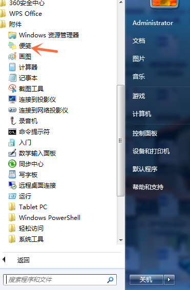 Windows系统自带“便笺”功能，很贴心！