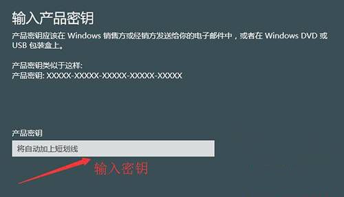 小编告诉你win1064位旗舰版系统一键激活密钥及激活方法(2)