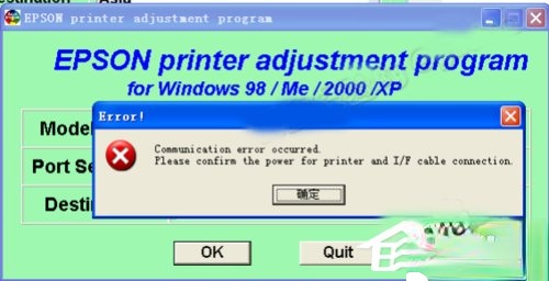 XP系统EPSON爱普生r230打印机专用清零软件怎么使用？(6)