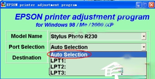 XP系统EPSON爱普生r230打印机专用清零软件怎么使用？(4)