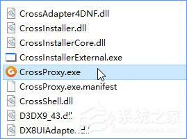 win10自启动crossproxy.exe进程怎么禁止(3)