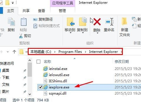win10有没有ie浏览器(4)