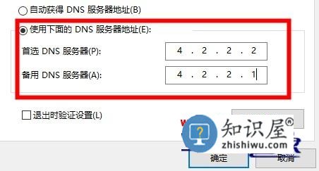win10使用xbox控制台小帮手提示目前您无法登录怎么办(2)