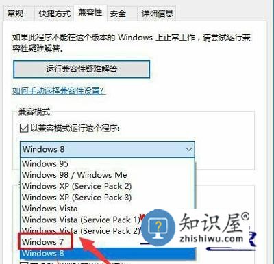 win10玩cf闪退怎么办？win10玩cf闪退的解决教程(2)