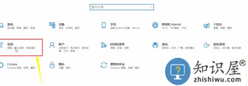 win10应用商店下载的东西怎么卸载(2)