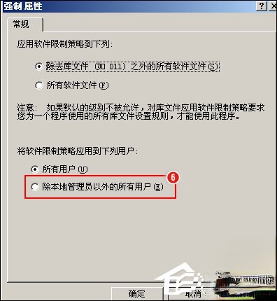 QQ无法安装并提示“QQ非法改动，无法安装”怎么办？(4)