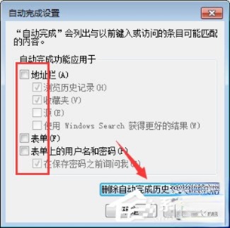 qq空间应用打不开怎么回事？qq空间应用打不开的解决办法(10)