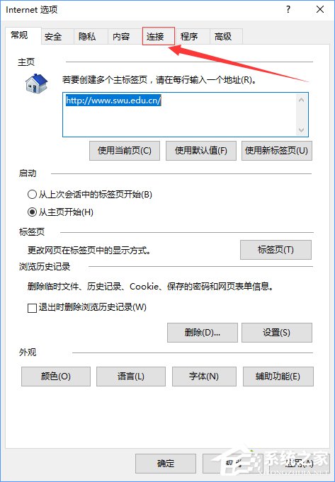 win10系统qq输入法登录不了怎么办(1)