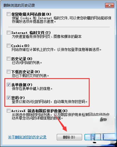 qq空间应用打不开怎么回事？qq空间应用打不开的解决办法(11)