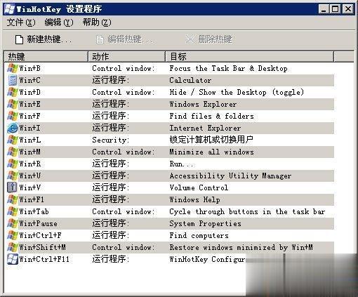 win10下QQ热键发生冲突的三种解决方法(1)