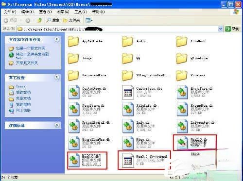 qq聊天记录在哪个文件夹？qq聊天记录位置在哪？(3)