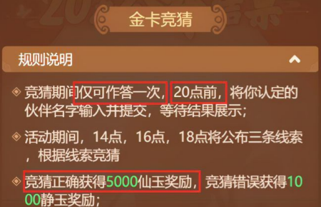 梦幻西游网页版愚人节活动金卡竞猜答案是什么